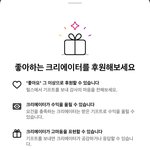 인스타에도 <b>후원</b> 생겼네