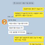 [이것좀봐줘] <b>H</b>모 회사 카톡 상담사 인성