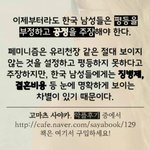 한국여자들이 남녀<b>평등</b>을 주장하는 이유