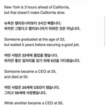 <b>장수</b>생들한테 보여주고싶은글..