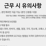 <b>쿠팡</b> 알바 준비뭋