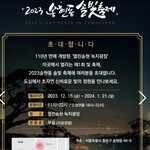 12월에 꼭 가야할 서울 축제 2023 송현동 솔빛축제