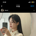 이주미 옷 정보 아는 사람..