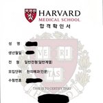 얘들아 나 한<b>의예과</b> 차가운 합격했다!!!!!