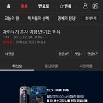 판에 수지 <b>팬</b> 많고 아이유 <b>팬</b> 적어보임