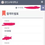 판녀 수시 5<b>최초</b>합 ..!!