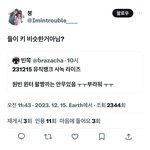 <b>원빈윈터</b> 키차이