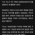 [모두드루와] 펜타곤 <b>키노</b> 1인 기획사 설립