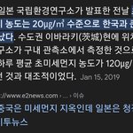 한국이랑 일본 <b>미세</b>먼지 ㅈㄴ 차이나네ㅜㅜ