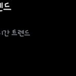 [<b>TXT</b>] 실트 1위 강태현 복근ㅋㅋㅋㅋㅋ