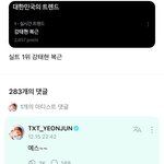 [<b>TXT</b>] 아 진짜 고양이형님 주접ㅋㅋㅋ