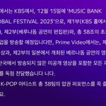 [모두드루와] 가요대축제 차별 뭐임??