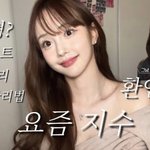 환<b>연지</b>수 왜케 바뀜