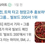 웃픈 에이티즈 기사 <b>제목</b>