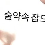 <b>친구스토리</b> 길티 개오짐