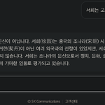 [고려] 네이트 <b>AI</b>챗 '서희' 문답.