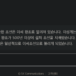 [이씨조선] 네이트 <b>AI</b>챗 '이씨조선이 맞아?' 문답.