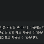 네이트 <b>AI</b>챗 '호구 뜻이 뭐야?' 문답