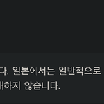 [일본] 네이트 <b>AI</b>챗 '일본에서 1리는?' 문답