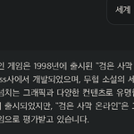 [<b>AI</b>챗] 네이트 <b>AI</b>챗 '세계 최초 무협 온라인 게임은?' 문답