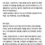 원래는 나도 <b>a입장</b> 이해됐었는데