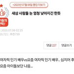 진짜 요즘 여자들한텐 <b>후자</b>가 더 인기 많은 얼굴임?