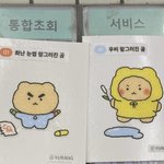 망곰이 <b>띠</b><b>부</b>씰 넘 귀욥지 않니