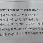 요양<b>보호사</b>는 인권없다.