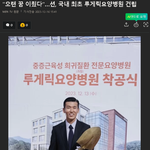 [루게릭] "오랜 꿈 이뤘다"…션, 국내 최초 루게릭<b>요양</b>병원...