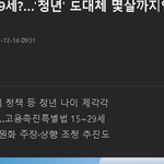 [<b>청년</b>] 29세? 34세? 39세?49?세'<b>청년</b>'도대체 몇살까지인가요...