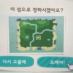 [드루와] <b>모동숲</b> 지형 노가다 중인데