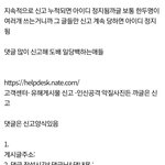 [스키즈] 여기서 신고하면,된대