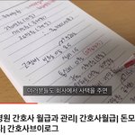 와 국립병원 9년차 간호사 월급이 330만원이래