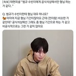 [<b>TXT</b>] [속보] 형님 논란