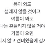 <b>재수생</b>을 위한 노래