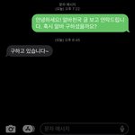 [댓글부탁해] 야 알바 이렇게 <b>문자</b> 오먄 어케