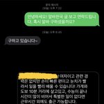 [댓글부탁해] 알바 <b>문자</b> 자기소개 좀 봐줄사럄..ㅠㅠㅠ