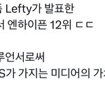 프라다 앰버서더 <b>폼미</b> (ㅈㅇ 엔하이픈)