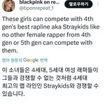 트위터에서 전소연하고 <b>베몬</b> 누가 랩 더 잘하는지