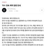 <b>티오원</b> 해체함
