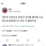 화장햇는데 ㅈ같이생겨서 <b>약속</b>취소하고싶음