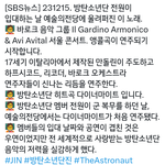 [방탄소년단] 다이너마이트