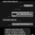 [댓글부탁해] 알바 <b>사장</b>님한테 ㅈ..ㄴ <b>집착</b>하게 된다