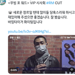 [방탄소년단] 남주니 짧은 시사회 인터뷰