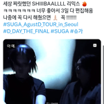 [방탄소년단] 답답할땐 외쳐 SB리믹스