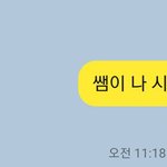 [드루와] 나 이거 왜 <b>읽씹</b>당한거임
