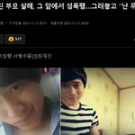 [범죄자] '<b>장재진</b>' 무서운 놈이노