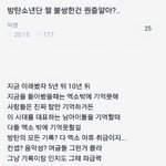 방탄이 제일 <b>불쌍</b>한 이유
