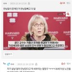 하버드대 <b>교수</b>님도 짱깨 조선족??ㅋㅋ