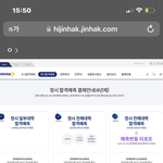 진학사 <b>모의</b>지원 뭐삼??